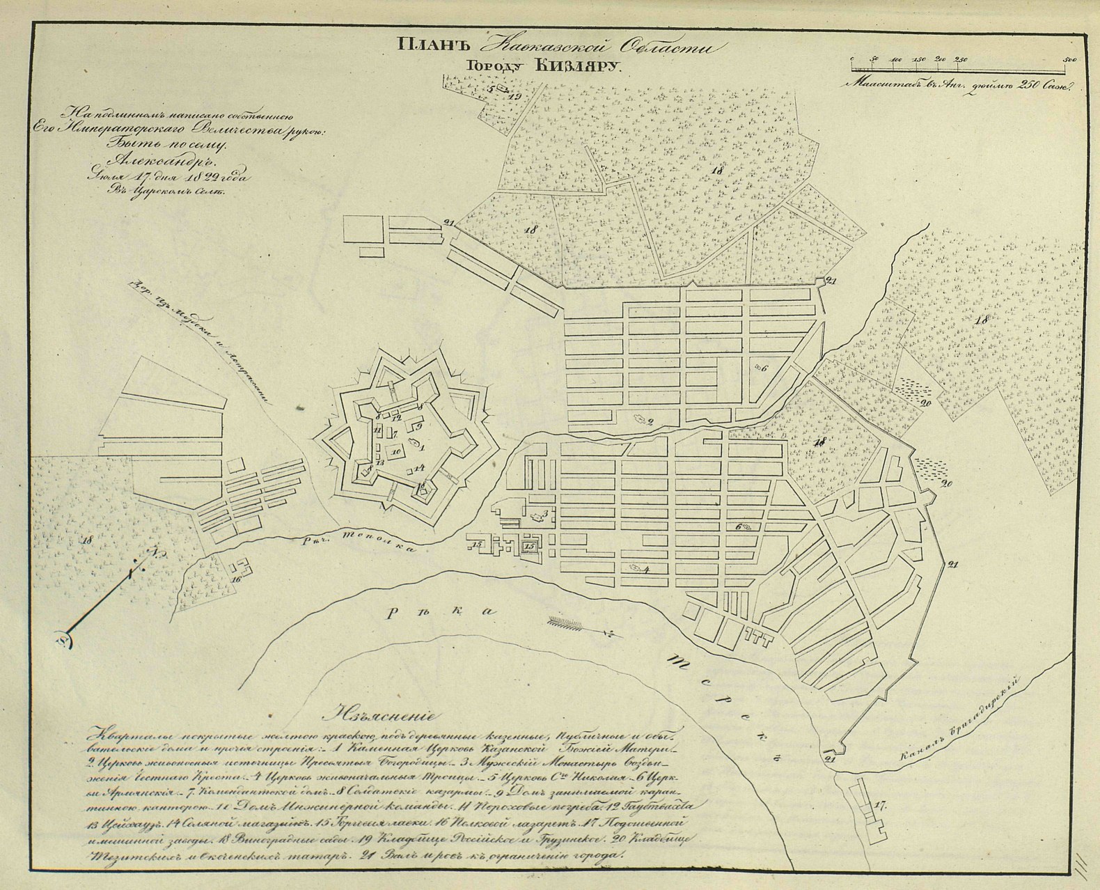 1839. План города Кизляра